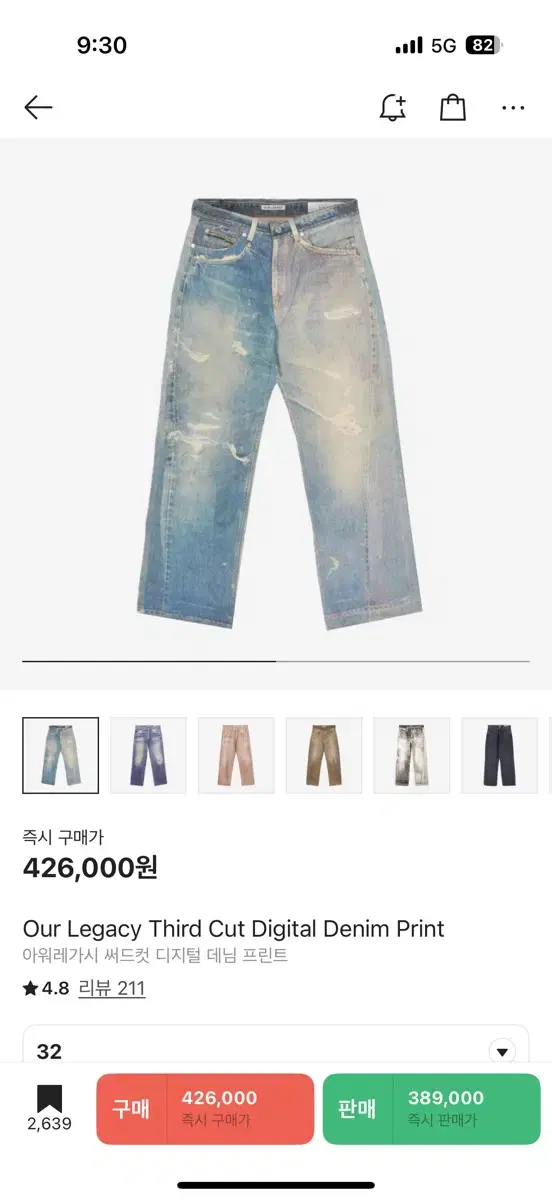 Our Legacy Third Cut Digital Denim 32