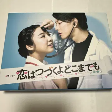 사랑은 계속될 거야 어디까지나 DVD BOX 4