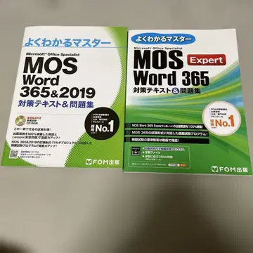 쉽게 배우는 마스터 MOS Word 365 전문가 와 365&2019