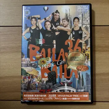 [ 당일 발송 ] 바이라바이라 BAILA BAILA Vol36