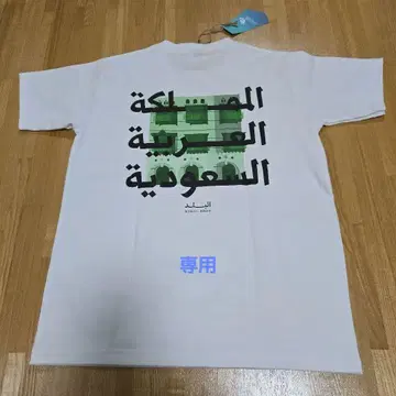 사우디아라비아 T셔츠 남녀 공용 오사카 간사이 박람회 2025