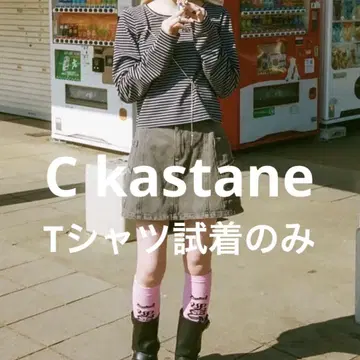 C kastane 카스타네 체인 보더 T셔츠