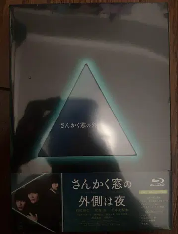 삼각창의 바깥은 밤 럭셔리판 Blu-ray