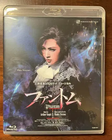 다카라즈카 가극단 설조 [ 팬텀 ] Blu-ray
