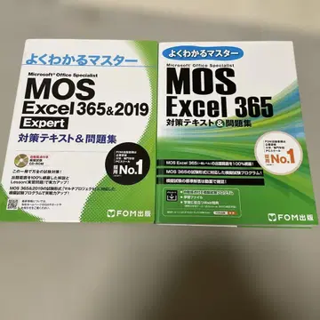 MOS Excel 365&2019 전문가 365 대책 텍스트&문제집
