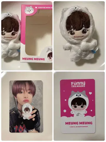 TREASURE 지훈 FUNNY 봉제 인형