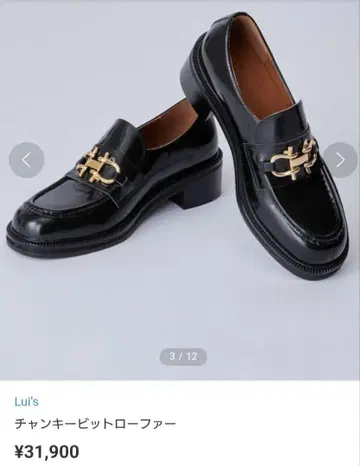 가격 인하 OK Lui's 청키힐 로퍼 블랙