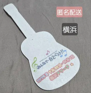 오다 카즈마사 플라잉 2025 요코하마 기타