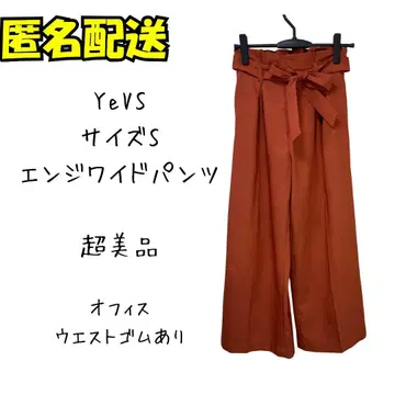 컨디션 최상 YeVS 크림슨 와이드 팬츠 S 사이즈 오피스 익명 배송