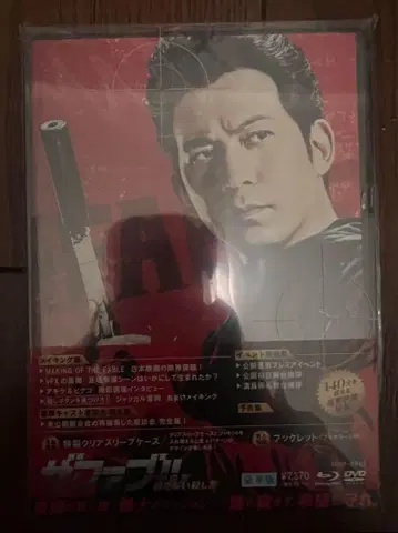 더 파블 킬러는 죽이지 않는다 럭셔리판 (수량 한정 생산) Blu-ray