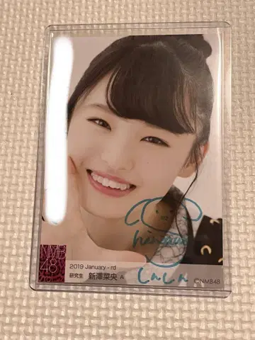 NMB48 신사와 나 2019년 1월 랜덤 브로마이드 친필