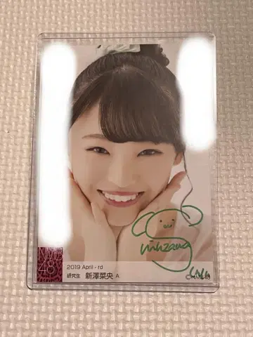 NMB48 신사와 나 2019년 4월 랜덤 브로마이드 친필