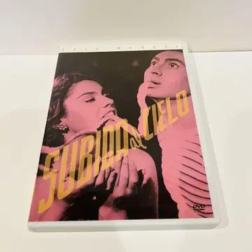 승천 고개 ('51 멕시코) 셀 DVD