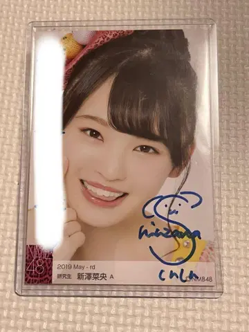 NMB48 신사와 나오 2019년 5월 랜덤 브로마이드 친필
