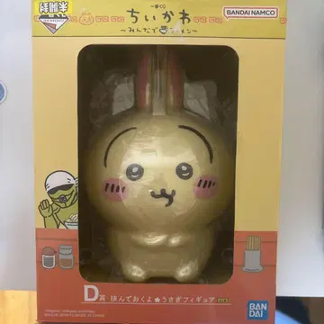 치이카와 (먼작귀) 토끼 피규어