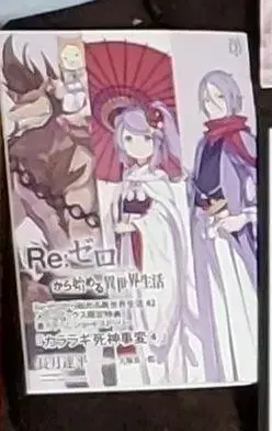 Re: 제로부터 시작하는 이세계 생활 42 멜론북스 SS 리플렛