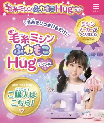 털실 미싱 후와모코 Hug 라벤더