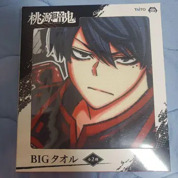 도겐안키 BIG 타월