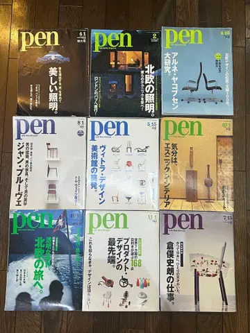 pen 잡지 쿠라마타 시로의 업무 외 9권