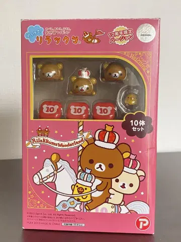 올려놓자! 리락쿠마 10주년 한정판 ver. 피규어 마스코트 세트