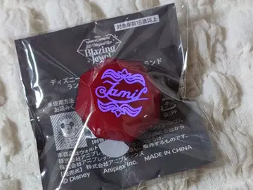 트위스테 라이트 링 자밀