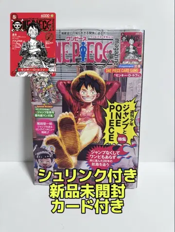 ONE PIECE magazine 소년 점프와 ONE PIECE 020