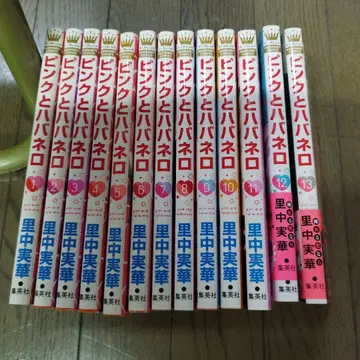 핑크와 스프링 1권 ~ 13권