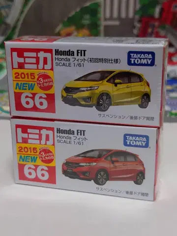 토미카 66 Honda 핏 2대 묶음 판매