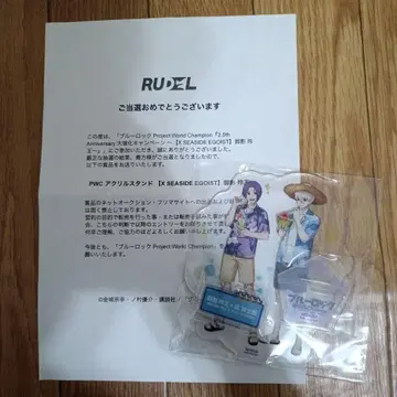 블루 록 PWC 2.5th Anniversary 미카게 레오