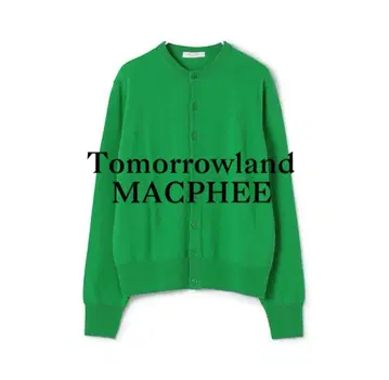 Tomorrowland MACPHEE 플레인 울 크루넥 가디건