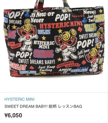 HYSTERIC MINI SWEET DREAM BABY! 토트백