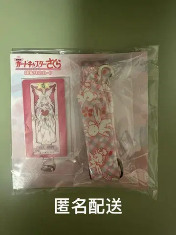 카드캡터 사쿠라 극장판 봉인된 카드 HOPE 폰탭 CLAMP
