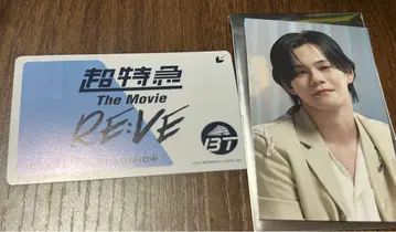 초특급