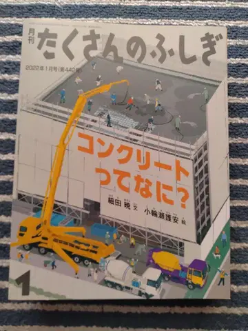 후쿠인칸 서점 발행 타쿠상노 후시기 2022년판 10권 세트