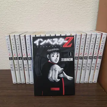 인베스터 Z 21권 전권 세트