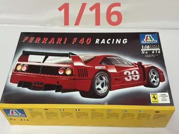 절판 이탈레리제 1/16 페라리 F-40