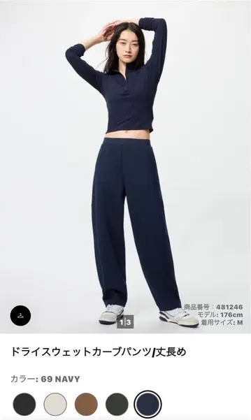 유니클로 드라이 맨투맨 커브 팬츠 긴 길이