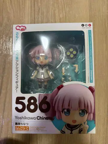 넨도로이도 586 요시카와 치나츠