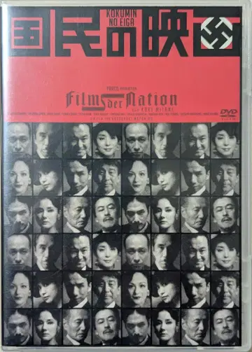 [DVD] 국민의 영화