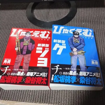 [ 익일 배송! ] 백엠 신장판 죠 게 우오토