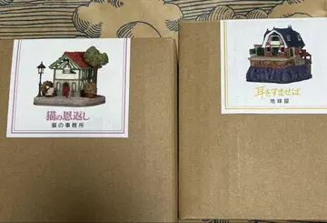 고양이의 보은 귀를 기울이면 고양이 사무소 디오라마 지브리 파크