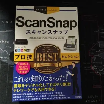 재단 완료 ScanSnap 프로 기술 BEST 셀렉션