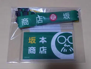 사카모토 데이즈 넥스트랩 사카모토 상점