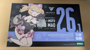 푸니모후 쿠로마오