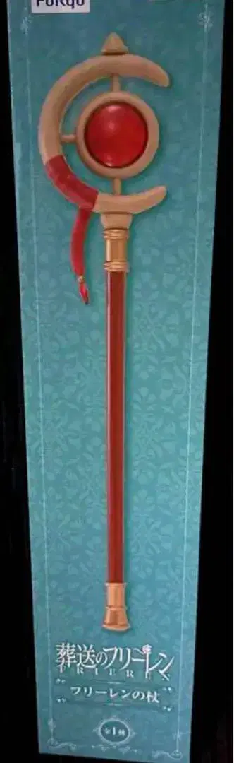 애니메이션 [ 장송의 프리렌 ] 프리렌의 지팡이