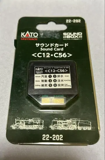 KATO 사운드 카드 C12-C56
