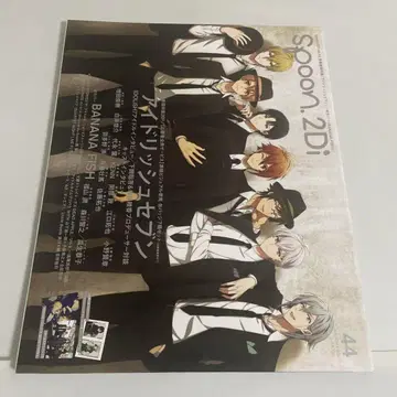spoon.2Di vol.44 아이들리시 세븐 히프노시스 마이크 외