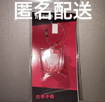 카구라바치 2연 아크릴 키링 무츠다이라 치히로 애니메이트 페어 원작 그림