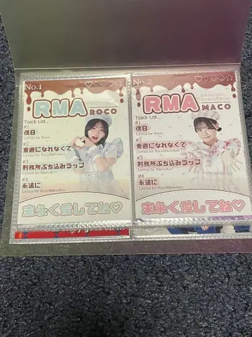 로코마코아코 브로마이드