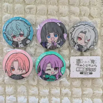 사로잡힌 나와 흑신 심령 상담소 오레쿠로 자수 캔뱃지 세트